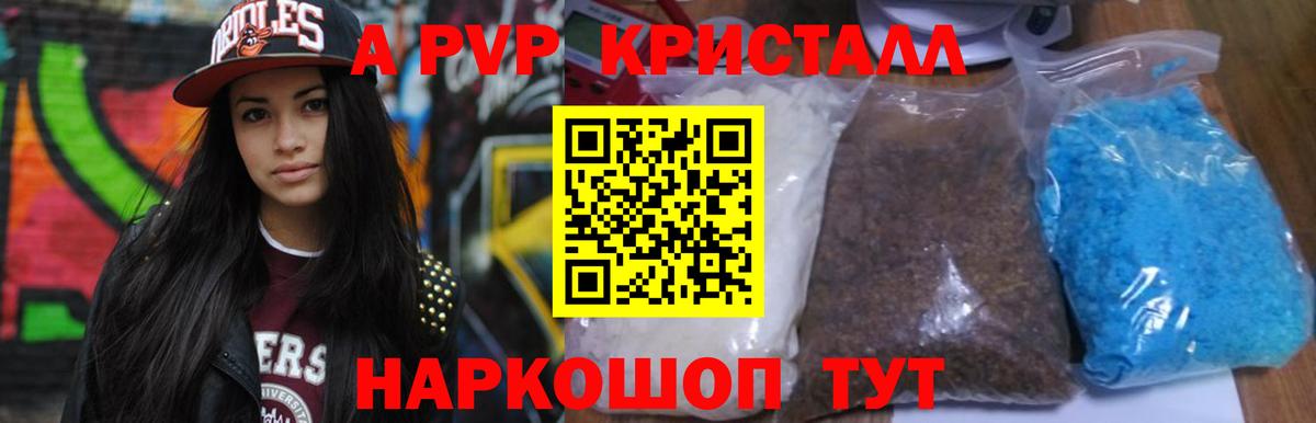 Альфа ПВП Соль  Вход с VPN  Alfa_PVP  Джанкой 
