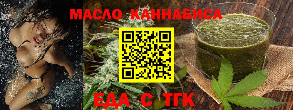 Джанкой  Cannafood марихуана  Вход с VPN 