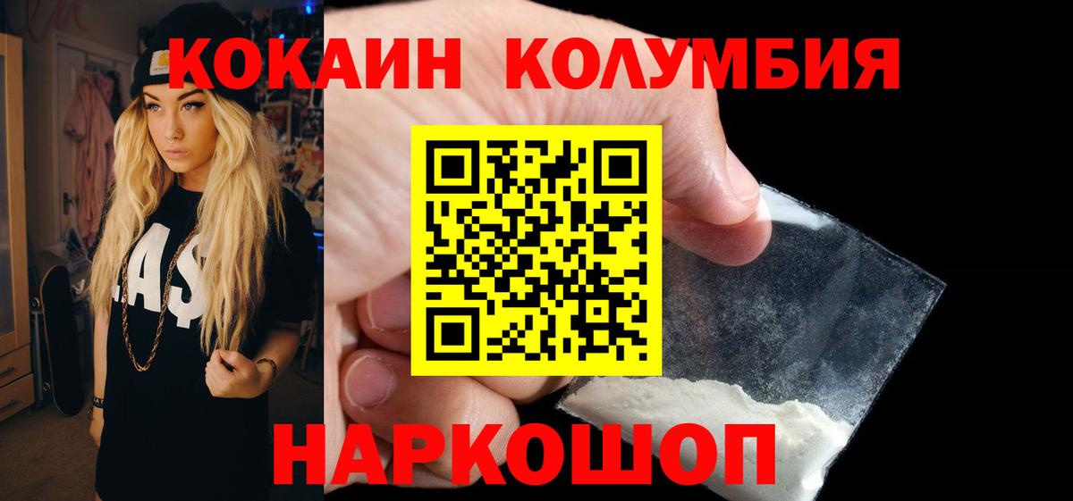 COCAIN FishScale  Cocaine Колумбийский  наркотики  Вход с VPN  Джанкой 