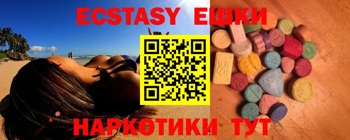 Экстази 250 мг  ЭКСТАЗИ Дубай  Вход с VPN  купить наркотики сайты  Джанкой 