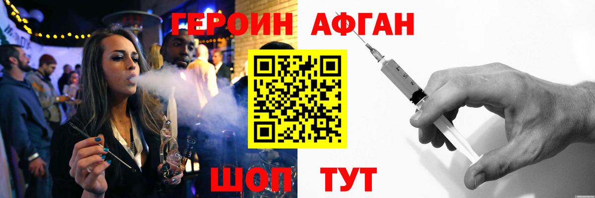 Джанкой  ГЕРОИН герыч  ГЕРОИН  Вход с VPN 