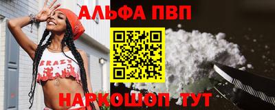 Альфа ПВП Ликино-Дулёво