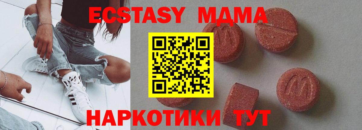MDMA VHQ  Вход с VPN  MDMA Molly  MDMA  Джанкой 