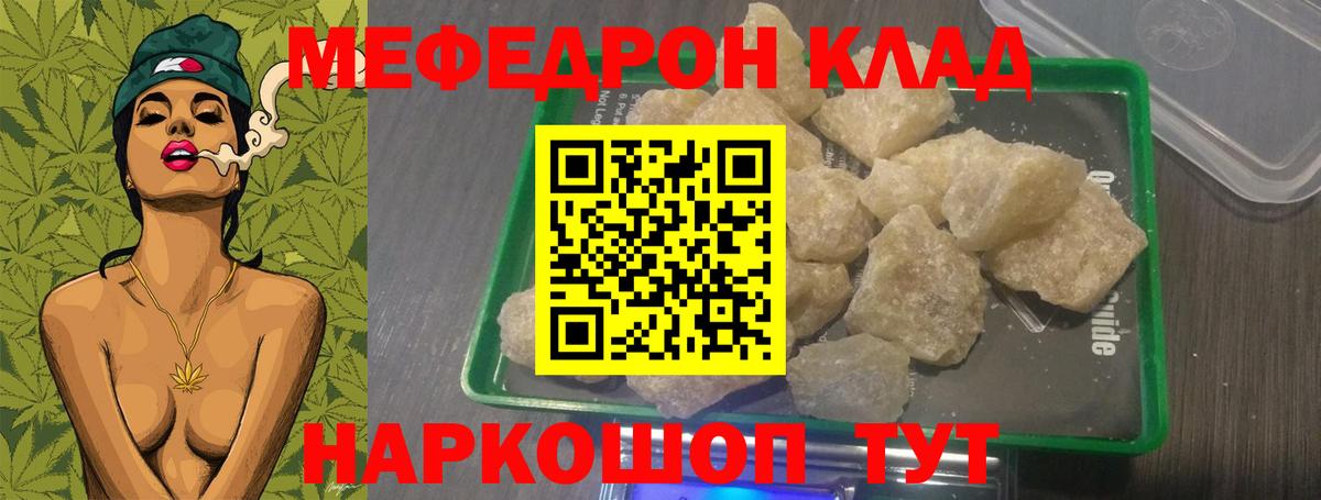 Мефедрон  Мефедрон 4 MMC  Джанкой  Вход с VPN  KRAKEN ONION  Меф кристаллы 