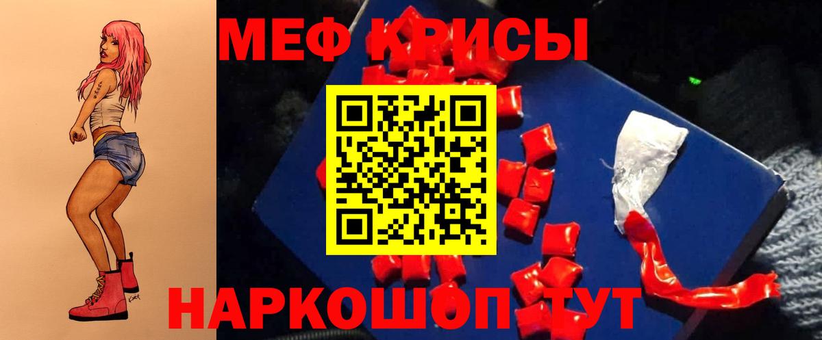 Меф кристаллы Джанкой