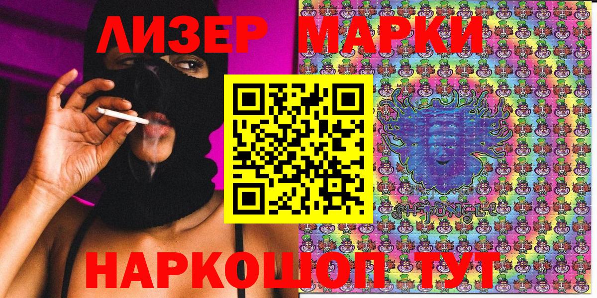 Марки 25I-NBOMe 1,5мг Джанкой