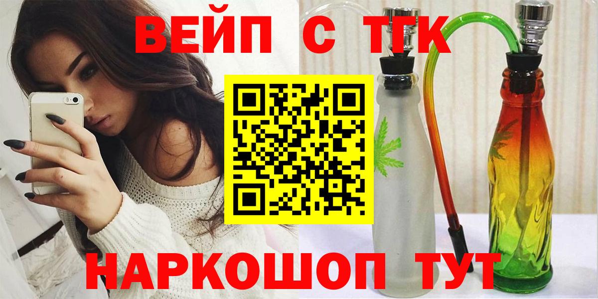 ТГК жижа Джанкой