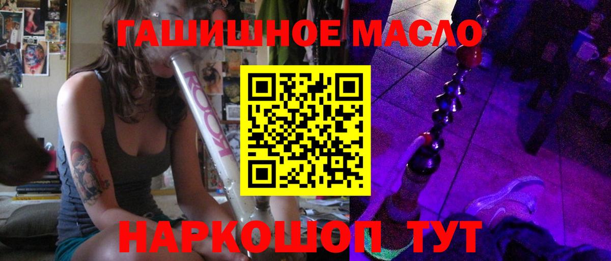ТГК жижа  Вход с VPN  ТГК вейп с тгк  Джанкой 