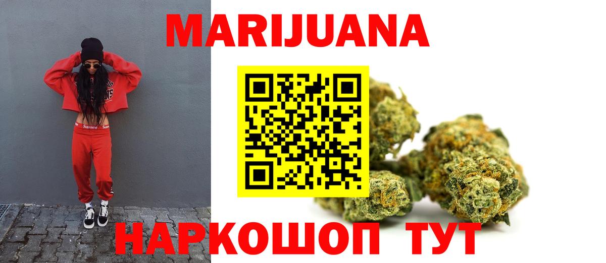 Джанкой  Каннабис LSD WEED  Вход с VPN  Бошки марихуана тримм  Шишки марихуана THC 21% 